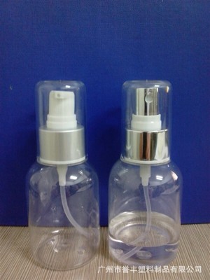 譽豐塑料 專業定制30ml化妝品噴霧乳液瓶，廠家直銷優惠多