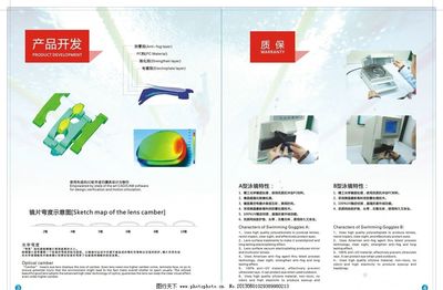 畫冊圖片與廣告設計的藝術融合