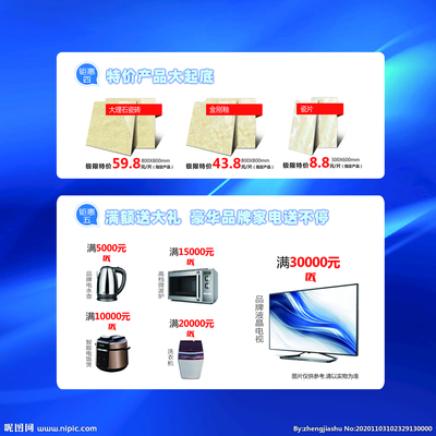瓷磚堆頭設計圖 海報與廣告設計的專業圖庫與代理服務