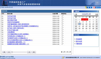 西安軟件外包服務 專業(yè)解決方案助力企業(yè)數字化轉型